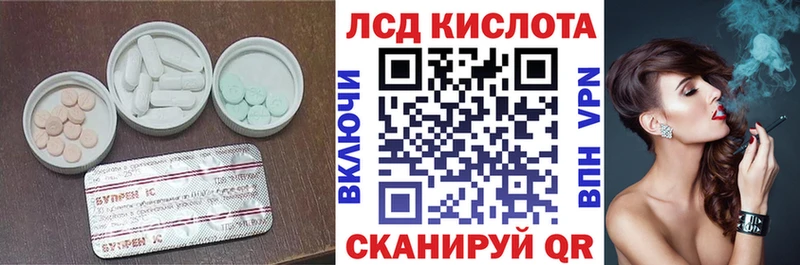 ЛСД экстази кислота  Купить где  Сердобск 